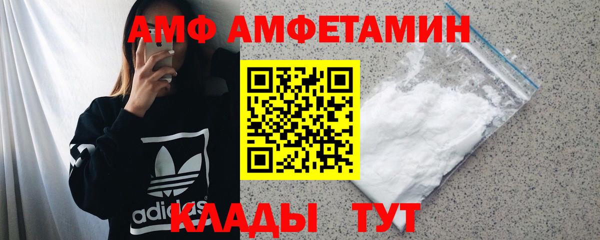 АМФ 97% Людиново