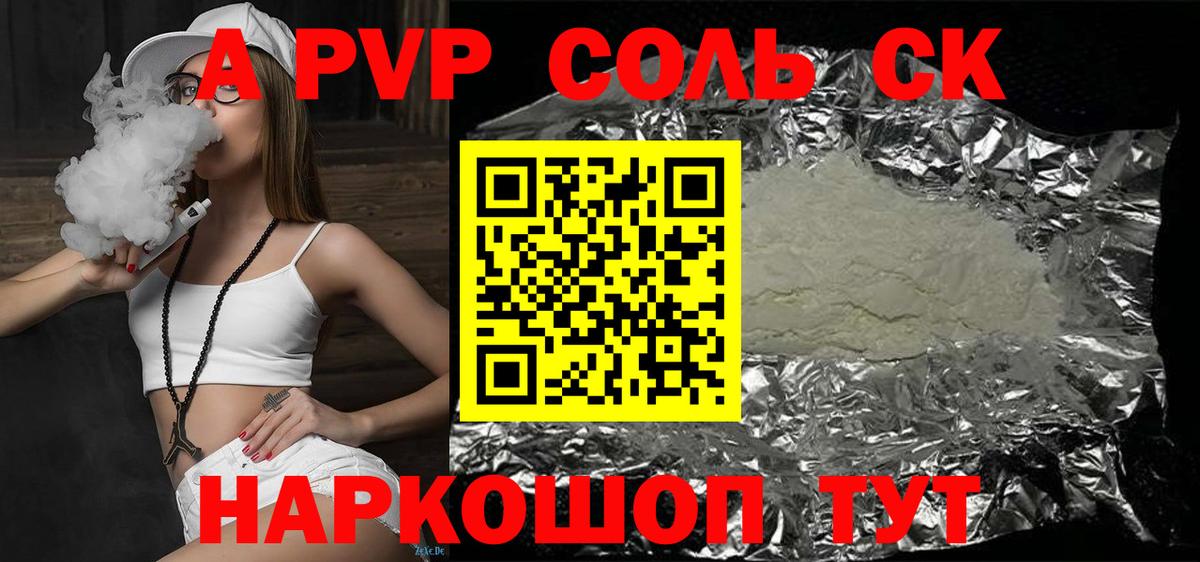 Людиново  Alpha-PVP СК КРИС  Вход с VPN  Alpha PVP кристаллы  А ПВП мука 