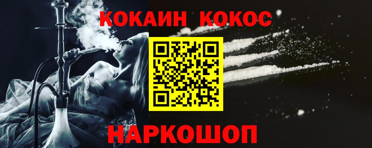 КОКАИН Боливия  как найти закладки  Людиново  Cocaine Перу  Вход с VPN 