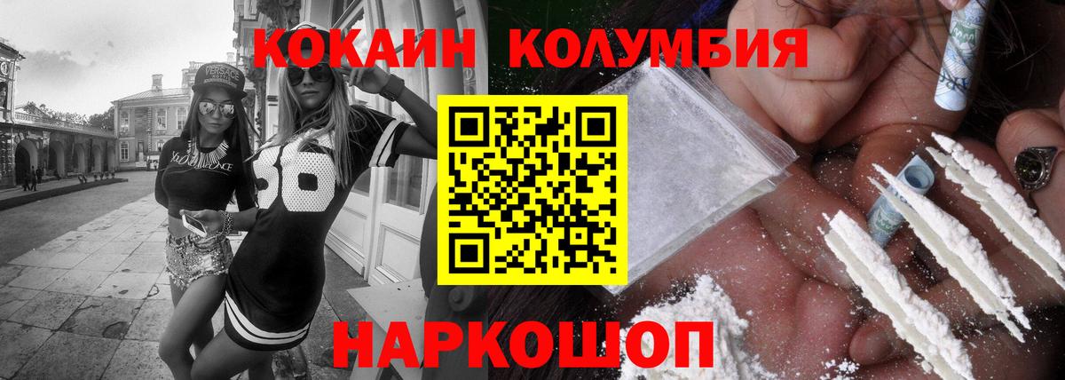 Cocaine Боливия Людиново