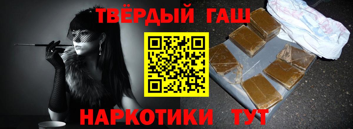 ГАШИШ ice o lator Людиново