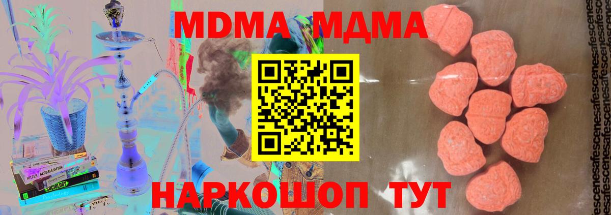 Людиново  МДМА Molly  MDMA Molly  Вход с VPN 