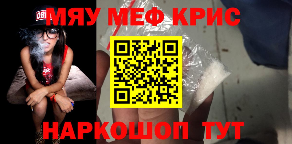 Мефедрон  Вход с VPN  Людиново  Мефедрон 4 MMC 