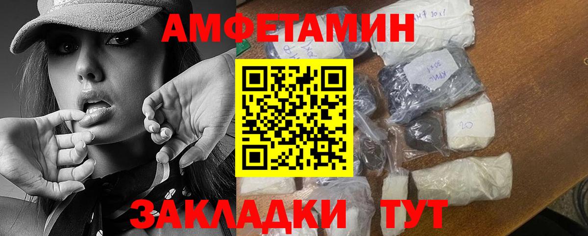 Людиново  Метамфетамин кристалл  Вход с VPN  Метамфетамин кристалл 