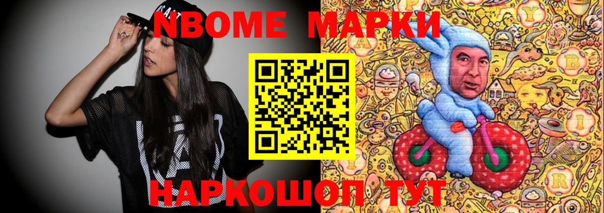 Марки NBOMe  Вход с VPN  Наркотические марки 1,8мг  Людиново  Наркотические марки 1,8мг 