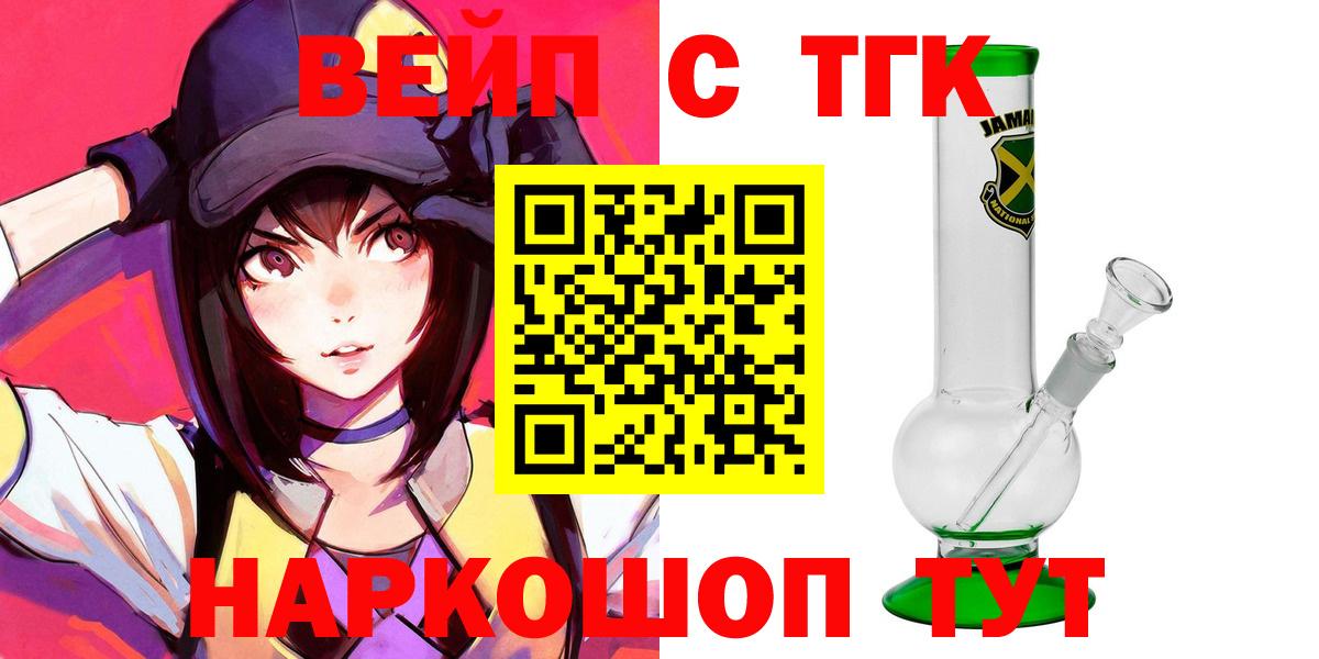 Дистиллят ТГК жижа Людиново